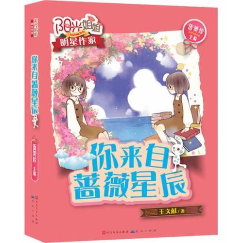 逃离天伯伦森林